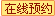 石家庄家教网臧教员